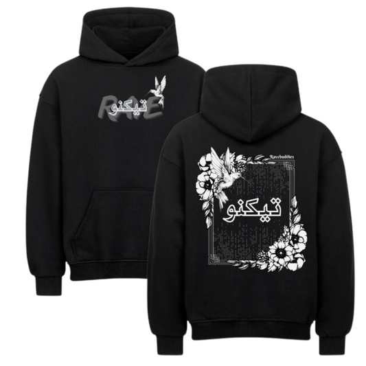 Arabian Text Oversized Hoodie - ravebuddies